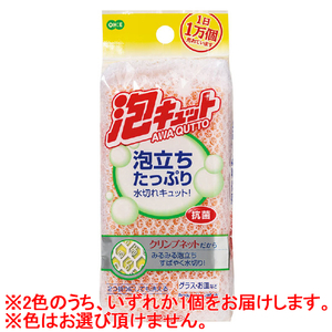 オーエ 泡キュット ネットスポンジ ｱﾜｷﾕﾂﾄﾈﾂﾄSP-イメージ1