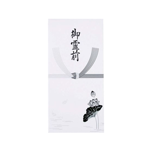 今村紙工 万円型封筒 御霊前 10枚 FC524TA-TN-205-イメージ1