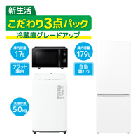 一人暮らし家電セット|エディオン公式通販