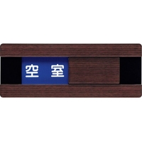 光 ドアサイン ウッドライク ウォールナッット FC296GV-1134344