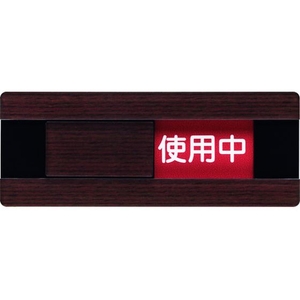 光 ドアサイン ウッドライク ウォールナッット FC296GV-1134344-イメージ2