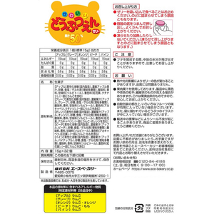 エースベーカリー どうぶつえんゼリー 32個 FC472TD-イメージ2