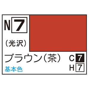 GSIクレオス アクリジョン ブラウン(茶) (10ml) アクリジヨンN7ブラウンN GSIクレオス アクリジョン ブラウン(茶) (10ml) アクリジヨンN7ブラウンN