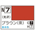 GSIクレオス アクリジョン ブラウン(茶) (10ml) ｱｸﾘｼﾞﾖﾝN7ﾌﾞﾗｳﾝN-イメージ1