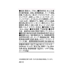 池利 スープ素麺 和風だしカレー FC405TC-AD-C-イメージ4