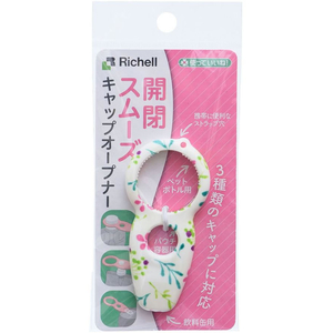 リッチェル 使っていいね! キャップオープナー(ボタニカル) FCD459T-018492-イメージ2