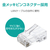 エレコム 自作用RJ45コネクター(ガイドパーツ付き/10個入り) LD-6RJ45T10/L-イメージ7