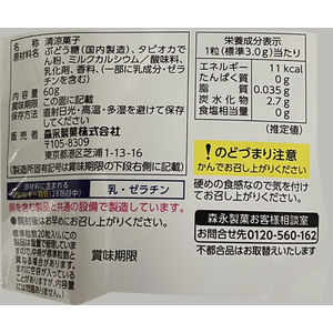 森永製菓 超大粒ラムネ 60g FCD962S-イメージ2