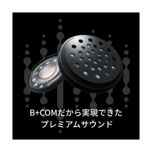 サインハウス B+COM SB6XR シングルユニット ブラック 00082396-イメージ8
