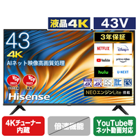 ハイセンス 43V型4Kチューナー内蔵4K対応液晶テレビ A6Hシリーズ 43A6H