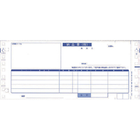 OBC 納品書 1000枚 F8256894037