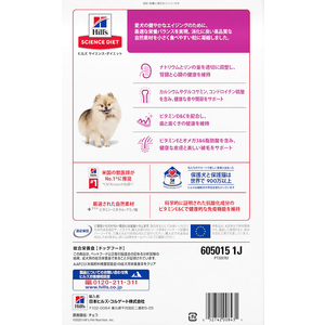 日本ヒルズ・コルゲート サイエンス・ダイエット シニア 小型犬用3kg FC329PJ-605015-イメージ2