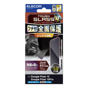 エレコム Google Pixel 10/10 Pro用ガラスフィルム フレーム付き ゴリラ 0．21mm ブラック PM-P252FLGFO-イメージ1