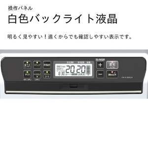 ダイニチ 4．7kW 9．0Lタンク 石油ファンヒーター ダイニチブルーヒーター プレミアムマットホワイト FW-4726SGX-W-イメージ14