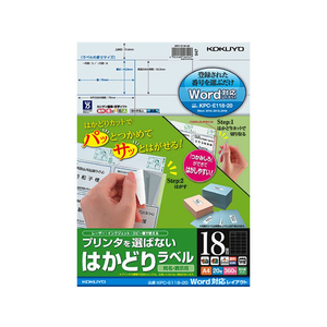コクヨ プリンタを選ばないはかどりラベルWord対応18面20枚 F859850-KPC-E118-20N-イメージ1