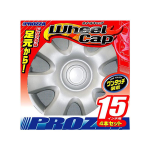プロスタッフ FC75046-WH67 ホイールキャップ 4枚 80875S5 |エディオン