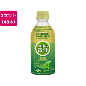 伊藤園 毎日1杯の青汁 無糖 350g 48本 FCJ968B-イメージ1