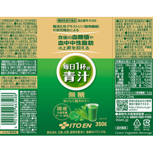 伊藤園 毎日1杯の青汁 無糖 350g 48本 FCJ968B-イメージ3