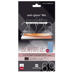 パワーサポート Antiglare Film for iPhone 18 Pro Max PPGC-02-イメージ2