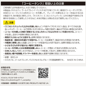 ネスレ ネスカフェ ゴールドブレンド バリスタ コトネ専用コーヒータンク プレミアムホワイト CT9643PW-イメージ4
