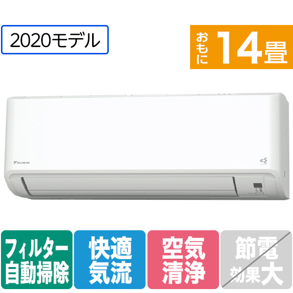 ☆ ダイキン エアコン 2020年製 ATR40XPE8-W