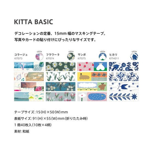 キングジム キッタ(フラワー9) FC719TB-KIT074-イメージ3