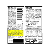常盤薬品工業 F862805 眠眠打破 50ml |エディオン公式通販