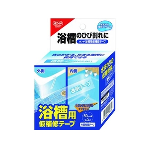 コニシ 浴槽用仮補修テープ 50mm 0 5541 FC952VC-1476420-イメージ1