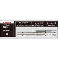ゼブラ シャーボX専用リフィルセットA FC593YP-SE-SB-X-A