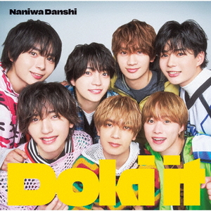 ソニ-ミュ-ジック なにわ男子/Doki it(初回限定盤1/CD+DVD) LCCA-6176/7 ソニ-ミュ-ジック なにわ男子/Doki it(初回限定盤1/CD+DVD) LCCA-6176/7