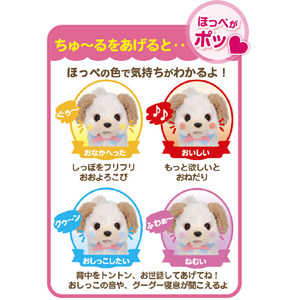 イワヤ ちゅ～るにムチュー!マルプーちゃん ﾁﾕ-ﾙﾆﾑﾁﾕ-ﾏﾙﾌﾟ-ﾁﾔﾝ-イメージ3
