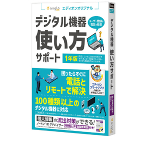 ノートンライフロック デジタル機器使い方サポート1年版+ノートン ID アドバイザー e angle select ﾃﾞｼﾞｷｷﾂｶｲｶﾀｻﾎﾟ1YIDA-イメージ1