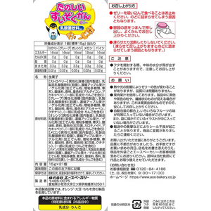 エースベーカリー たのしいすいぞくかんゼリー 21個 FC473TD-イメージ2