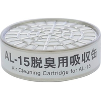 シゲマツ/AL-15脱臭用吸収缶 0 4952 FC471VC-3368566