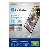 エレコム iPad Air 11インチ(M2)用ガラスフィルム 紙心地 反射防止 ケント紙タイプ ガイド付 TB-A24MFLGAPLL