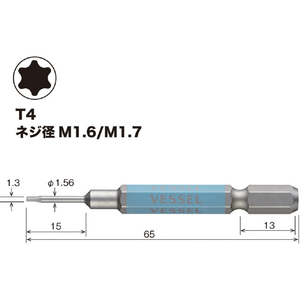ベッセル（ＴＮ） 剛彩ビット　（片頭トルクス）　Ｔ４×６５ｍｍ GSVT04S-イメージ2
