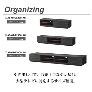 朝日木材 AS-ORG2000-AG アッシュグレー木目×ウォールナット木目 AS-ORG2000-AG-イメージ5