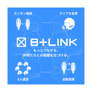 サインハウス B+COM SB6XR ペアユニット ブラック 00082397-イメージ5