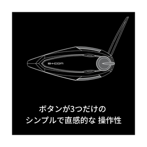 サインハウス B+COM SB6XR ペアユニット ブラック 00082397-イメージ7