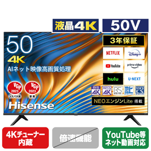 ハイセンス50型4K 液晶テレビ  50A6H