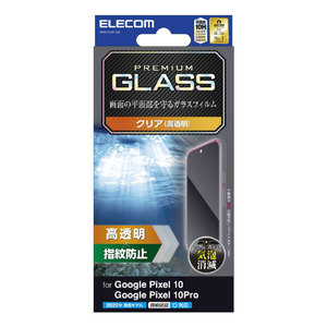 エレコム Google Pixel 10/10 Pro用ガラスフィルム 高透明 PM-P252FLGG-イメージ1