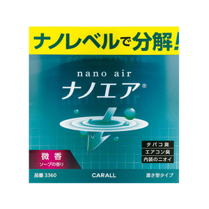 晴香堂 消臭ナノエア置き型 微香ソープ 115mL FC77588-3360-イメージ1