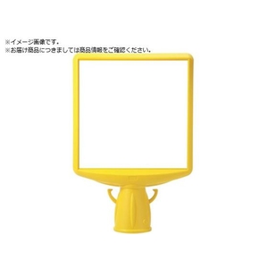 ユニット コーンサイントップ2 白無地両面874-862B FC118XP-8196081-イメージ1