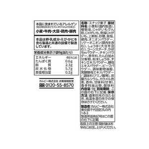 カルビー サッポロポテト バーベQあじミニ 4連タイプ 10本 F849056-イメージ2