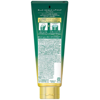 ギュット　コルセットヘアマスク　ロート製薬　　4本 Gyutto（ギュット）コルセットヘアマスクトリートメント お試し