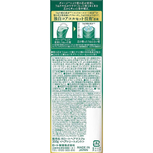 ロート製薬 ギュットコルセットヘアマスク 200g FC963TB-イメージ3