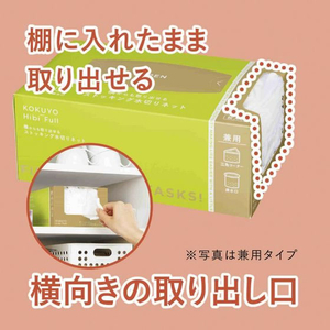 コクヨ Hibifull ストッキング水切りネット 浅型 150枚 FC714TH-KHF-KW101-イメージ6