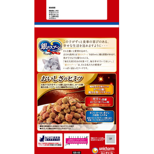 ユニ・チャーム 銀のスプーン 贅沢うまみ仕立て まぐろ・かつお・煮干し・白身魚・しらす味 900g FCJ121J-イメージ3