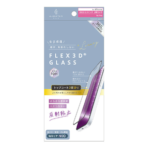 トリニティ ajouterアジュテiPhone17/16Pro用[FLEX3D]トップコート2度塗りさらさら感持続 反射防止複合フレームガラスブラック AJ-IP25M2-G3-W2SEAGK-イメージ1