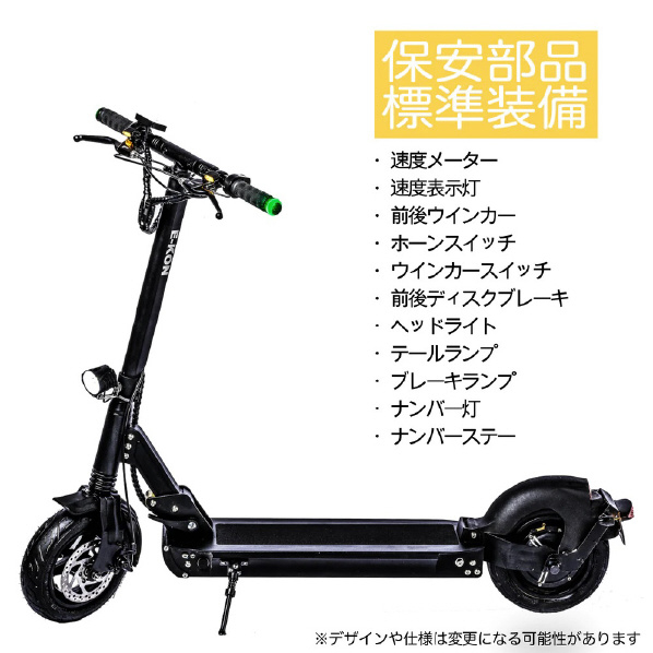 E-KON 電動キックボード E-KON CITY E-KONCITY KON
